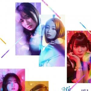 Foto Mañana seré la novia de alguien