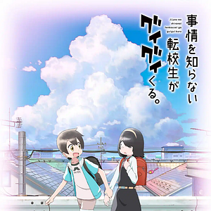 Foto Jijou wo Shiranai Tenkousei ga Guigui Kuru