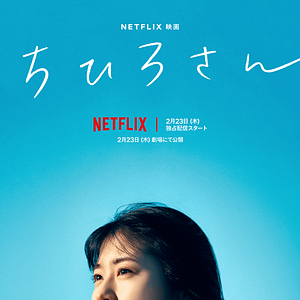 Foto Me llamo Chihiro