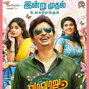 Foto Varalaru Mukkiyam