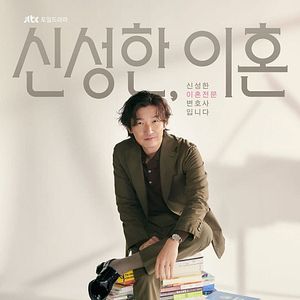 Foto Shin, abogado de divorcios