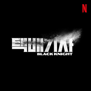 Foto Caballero negro