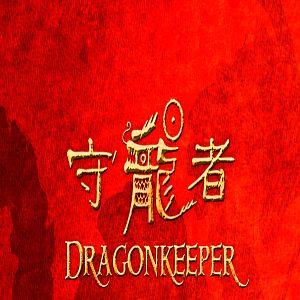 Foto La Leyenda Del Dragón