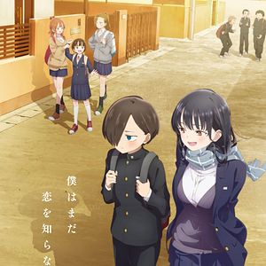 Foto The Dangers in My Heart