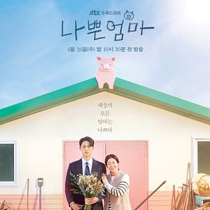 Foto La buena mala madre