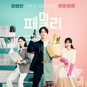 Foto Family: The Unbreakable Bond