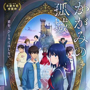 Foto Lonely Castle in the Mirror