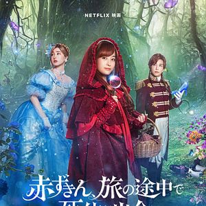 Foto Erase una vez un asesinato