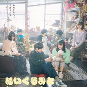 Foto People Who Talk to Plushies Are Kind