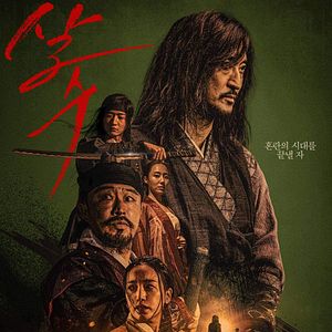 Foto Night Of The Assassin