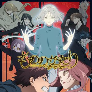 Foto Malevolent Spirits: Mononogatari