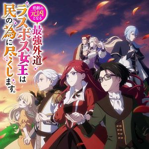 Foto The Most Heretical Last Boss Queen: From Villainess to Savior