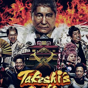 Foto El castillo de Takeshi