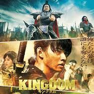 Foto Kingdom III: Unmei no Hono
