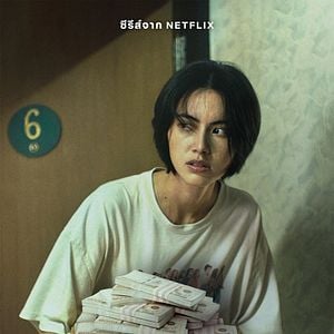 Foto Seis nueve: La serie