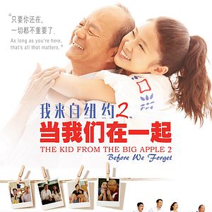 Foto The Kid From the Big Apple 2: Before We Forget