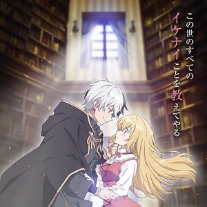 Foto Recogí a una chica rica cuyo compromiso fue cancelado y le enseñé a ser traviesa ~ ¡La haré comer comida deliciosa, usar ropa elegante y ser la chica más feliz del mundo!