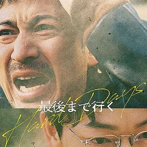 Foto Días difíciles