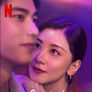 Foto Amor, aquí y ahora