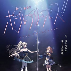 Foto Pole Princess!! Movie