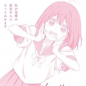 Foto Senpai is an Otokonoko