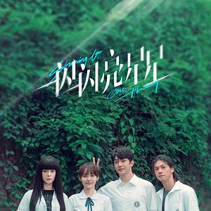 Foto Shining for One Thing