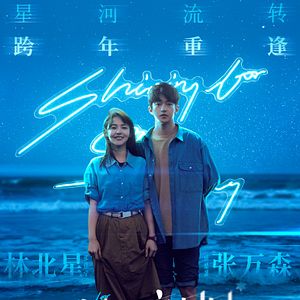 Foto Shining for One Thing