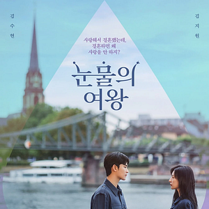 Foto La reina de las lágrimas