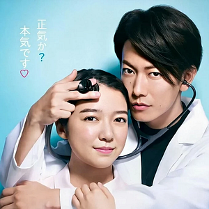 Foto Un caso incurable de amor