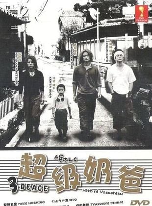 Cartel de La amabilidad primero