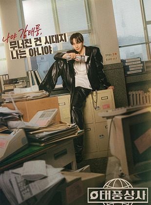 Familia Typhoon - Temporada 1