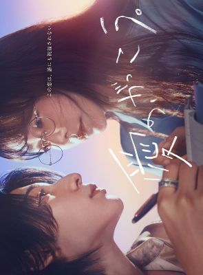 Cartel de Aprender a amar