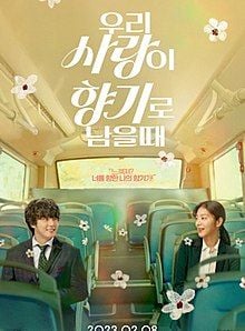 Cartel de Love My Scent