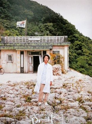 Cartel de La clínica del Dr. Coto: La serie (2003)