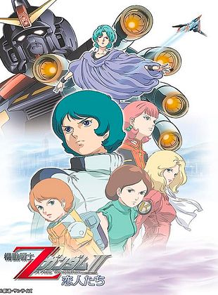 Cartel de  Kidô senshi Z Gandamu II: Koibito tachi