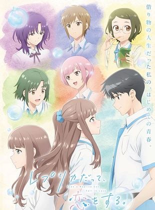 Cartel de Replica Datte, Koi wo Suru