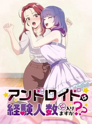 Cartel de Android wa Keiken Ninzuu ni Hairimasu ka??