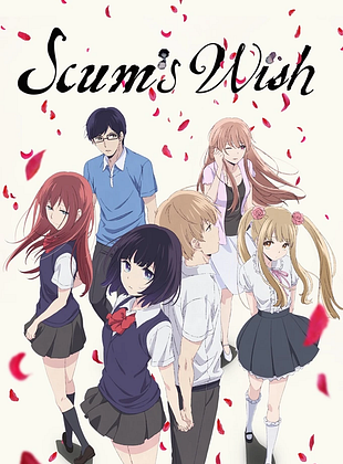 Cartel de El deseo de la escoria