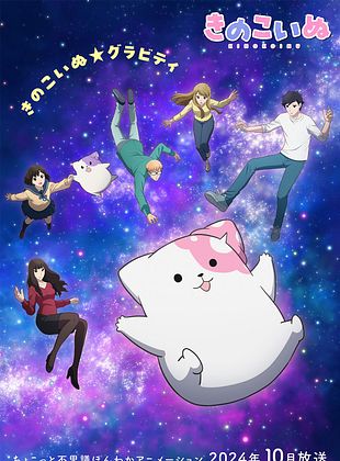 Cartel de Kinoku Inu: Mushroom Pup