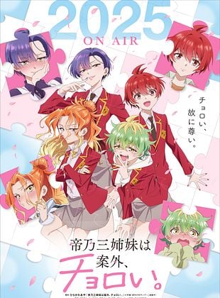 Cartel de Mikadono Sanshimai wa Angai, Choroi.