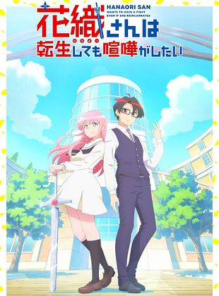 Cartel de Hanaori-san wa Tensei Shite mo Kenka ga Shitai