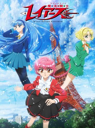 Cartel de Magic Knight Rayearth (2026)