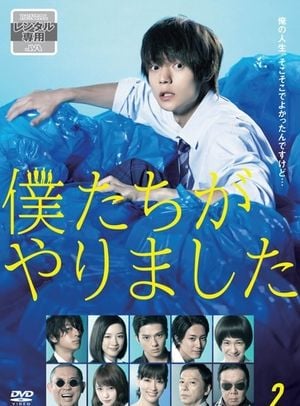 Cartel de The Fugitive Boys