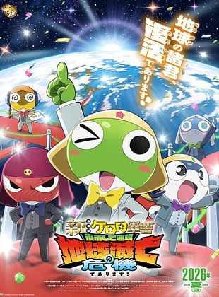 Cartel de Keroro Gunsô Fukkatsu Shite Sokkô Chikyû Metsubô no Kiki de Arimasu!