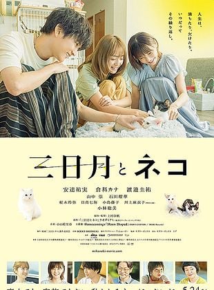 Cartel de Mikazuki to Neko