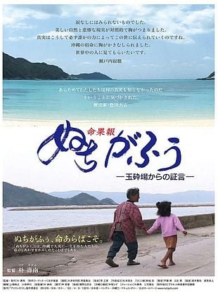 Cartel de  Nuchigafu - Life is a Treasure