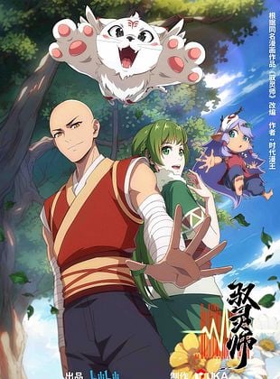Cartel de Yu Ling Shi