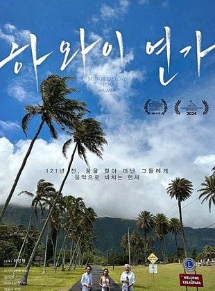 Cartel de  Songs of Love from Hawaii