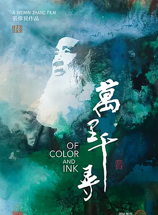 Cartel de  Of Color & Ink: Chang Dai-chien After 1949