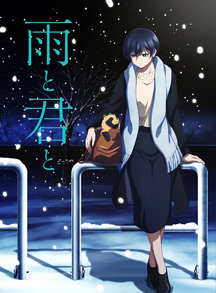 Cartel de With You and the Rain